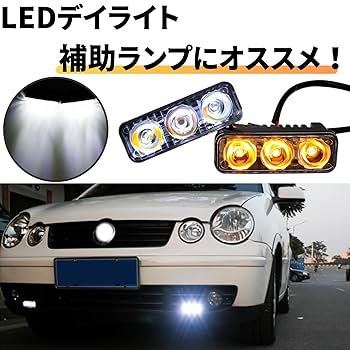 Amazon | ティーグルブラン 3連 LED デイライト フォグランプ